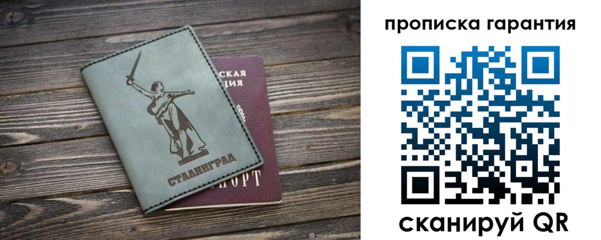 временная регистрация для школы в Самаре
