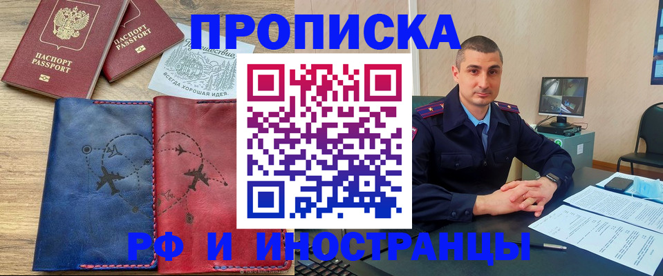 прописка иностранных граждан в Самаре