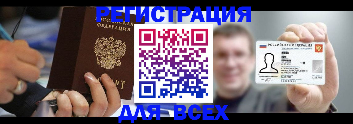 прописка регистрация в Самаре